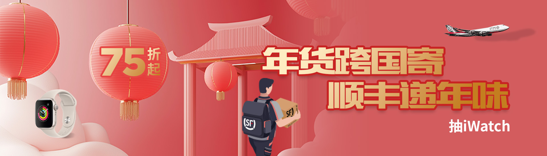 Illustrative image for SF Express international rates - Global Shipping Services| SF International